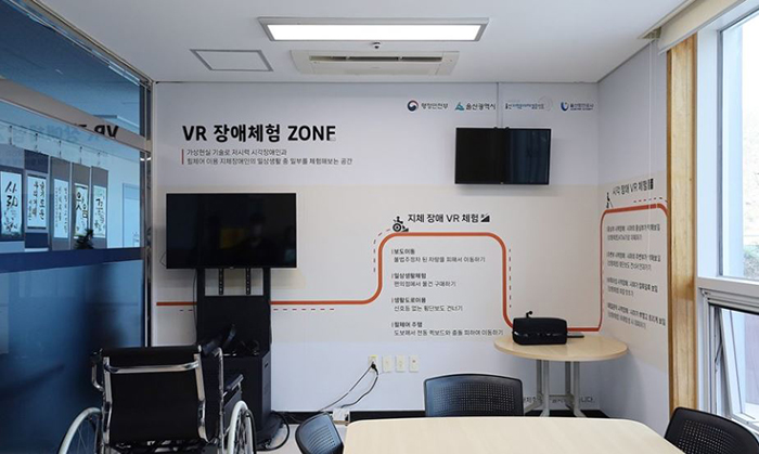 울산 첫 VR 장애체험존 개소 지원