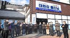 울산 중소기업 근로자 작업복 세탁소 태화강  클리닝 개소