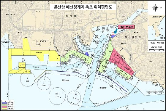 온산항 예선정계지 축조 위치평면도