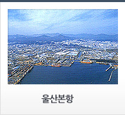 울산본항 조감도