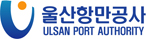 울산항만공사(ULSAN PORT AUTHORITY) 로고